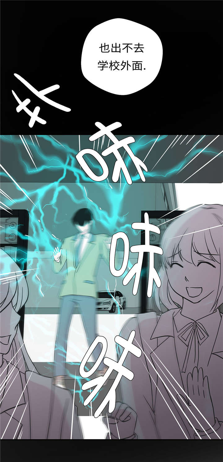 《奇妙的动物高中》漫画最新章节第31章： 只为见到你免费下拉式在线观看章节第【16】张图片