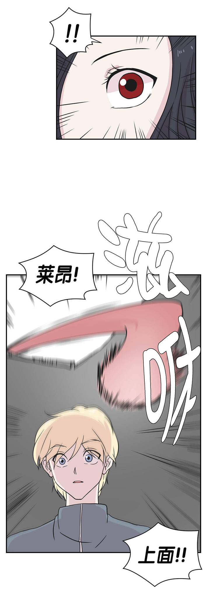 《奇妙的动物高中》漫画最新章节第32章：我不是故意的免费下拉式在线观看章节第【1】张图片