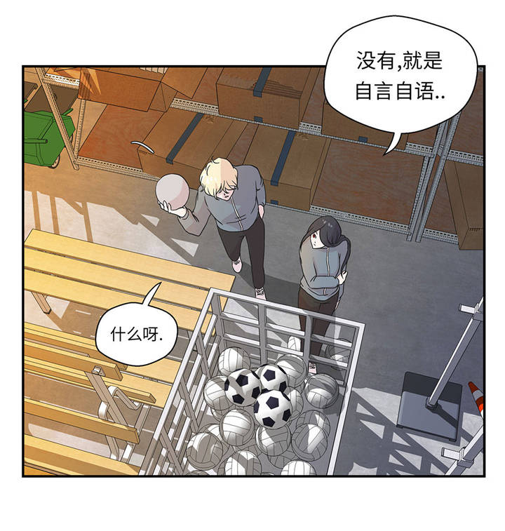 《奇妙的动物高中》漫画最新章节第32章：我不是故意的免费下拉式在线观看章节第【24】张图片