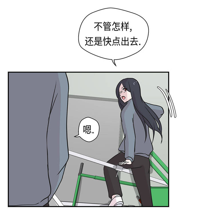 《奇妙的动物高中》漫画最新章节第32章：我不是故意的免费下拉式在线观看章节第【2】张图片