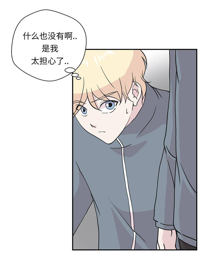 《奇妙的动物高中》漫画最新章节第32章：我不是故意的免费下拉式在线观看章节第【22】张图片