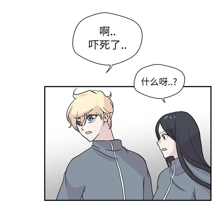 《奇妙的动物高中》漫画最新章节第32章：我不是故意的免费下拉式在线观看章节第【16】张图片