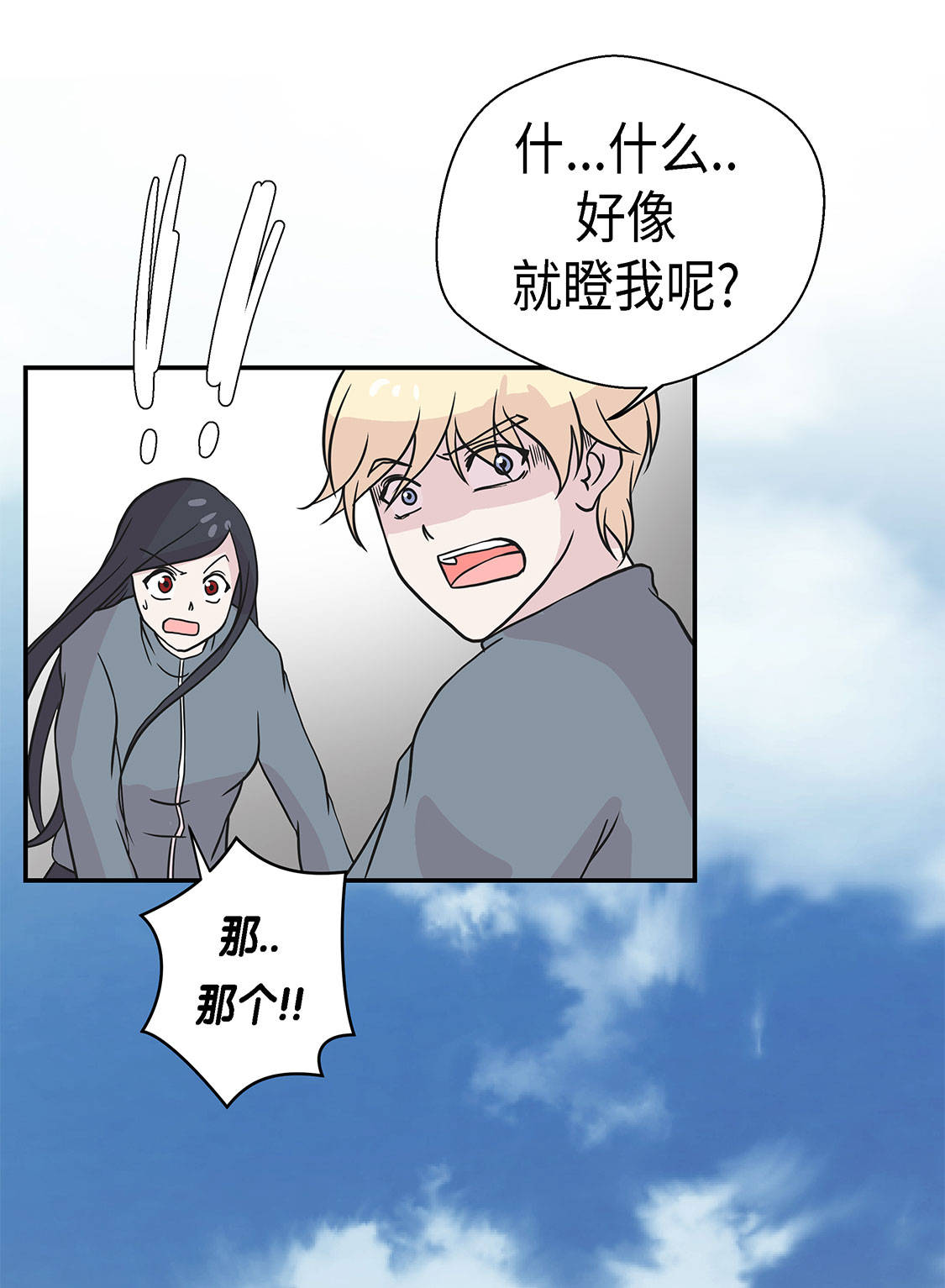 《奇妙的动物高中》漫画最新章节第33章：巨大变色龙免费下拉式在线观看章节第【12】张图片