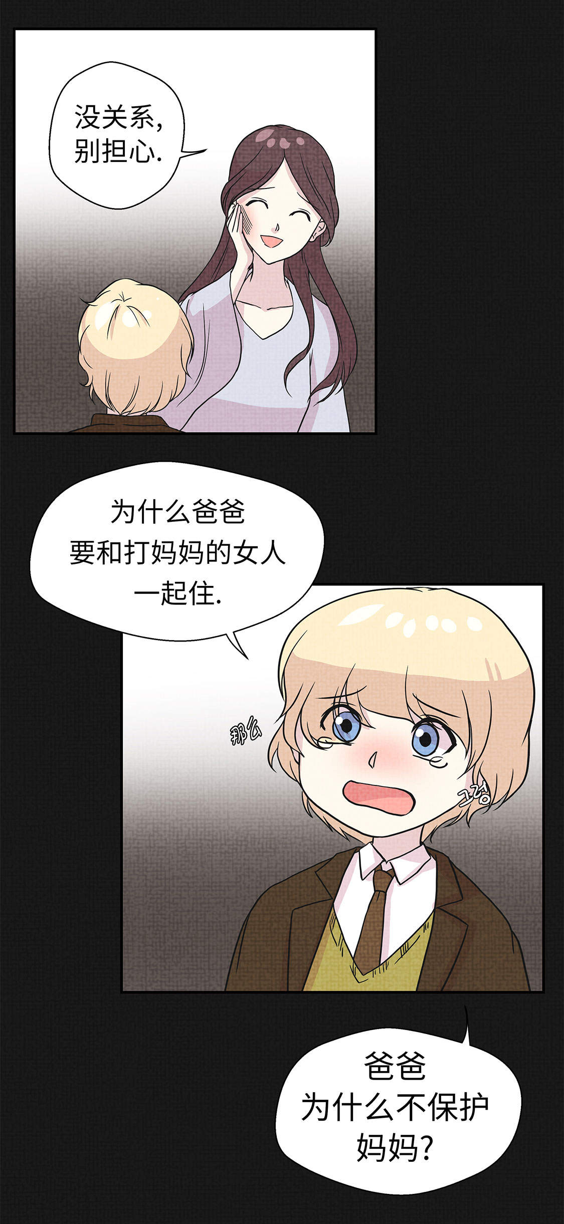 《奇妙的动物高中》漫画最新章节第35章：莱昂受伤免费下拉式在线观看章节第【18】张图片