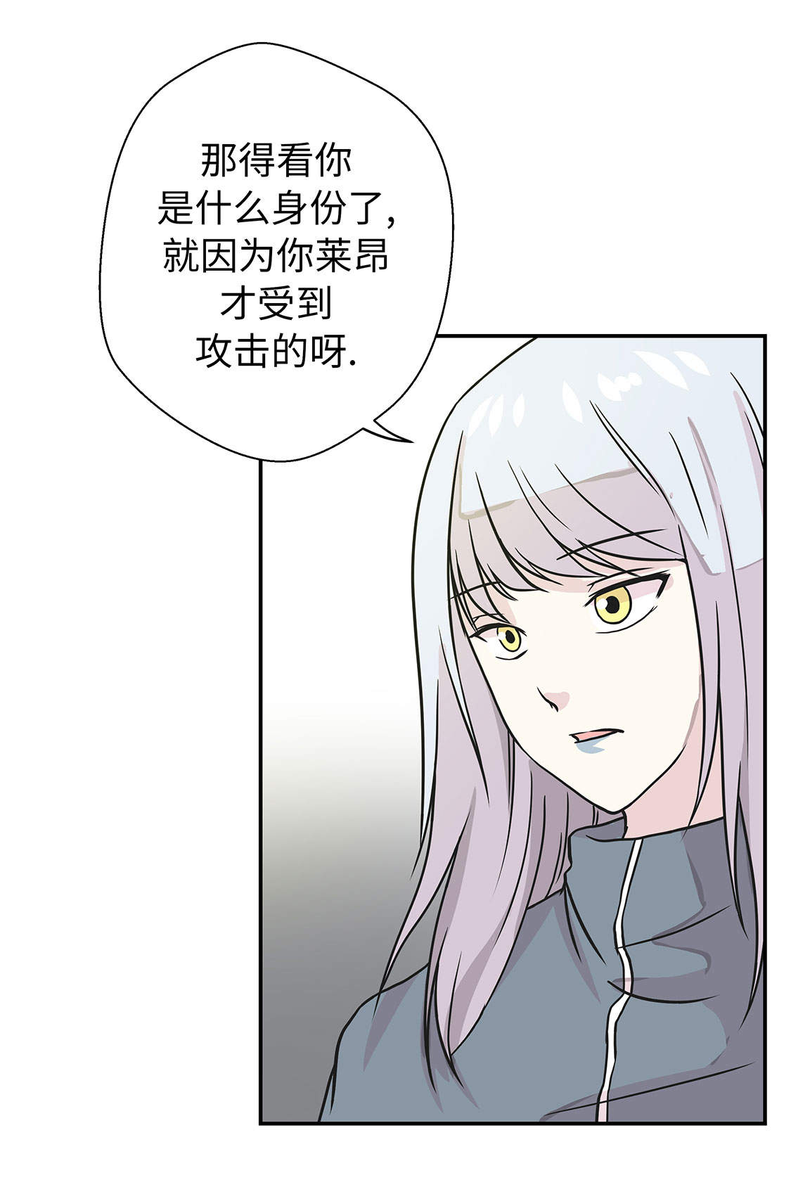 《奇妙的动物高中》漫画最新章节第35章：莱昂受伤免费下拉式在线观看章节第【5】张图片