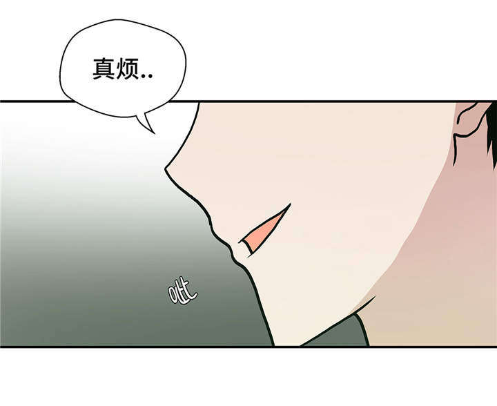 《奇妙的动物高中》漫画最新章节第36章：是龙免费下拉式在线观看章节第【5】张图片