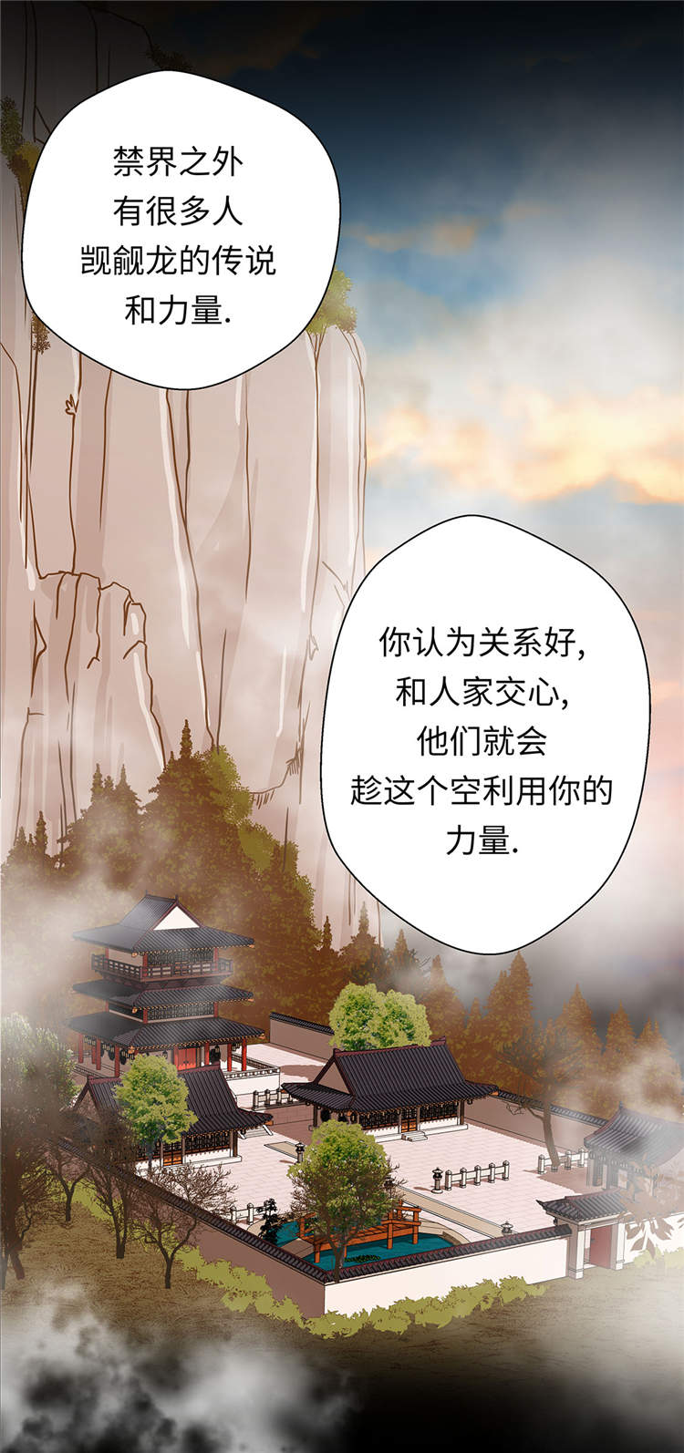 《奇妙的动物高中》漫画最新章节第37章：完美的靶子免费下拉式在线观看章节第【16】张图片