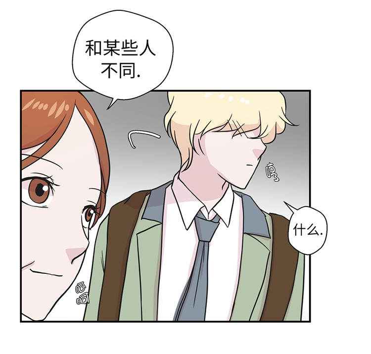 《奇妙的动物高中》漫画最新章节第37章：完美的靶子免费下拉式在线观看章节第【5】张图片