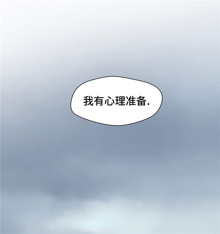 《奇妙的动物高中》漫画最新章节第37章：完美的靶子免费下拉式在线观看章节第【22】张图片