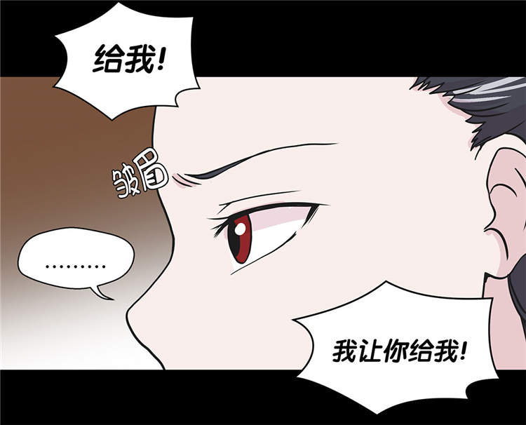 《奇妙的动物高中》漫画最新章节第37章：完美的靶子免费下拉式在线观看章节第【17】张图片