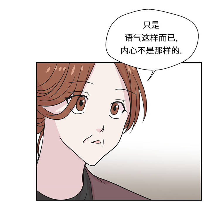 《奇妙的动物高中》漫画最新章节第38章：不要做伤害人的事免费下拉式在线观看章节第【15】张图片