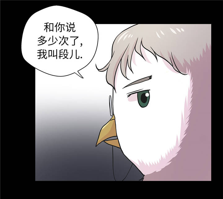 《奇妙的动物高中》漫画最新章节第38章：不要做伤害人的事免费下拉式在线观看章节第【9】张图片