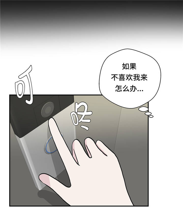 《奇妙的动物高中》漫画最新章节第38章：不要做伤害人的事免费下拉式在线观看章节第【28】张图片