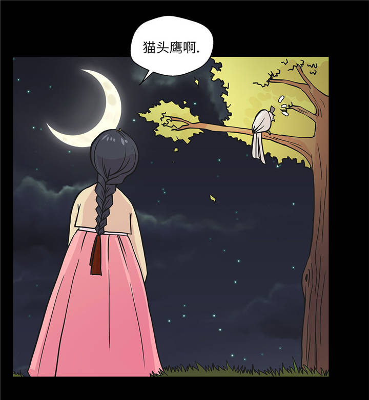 《奇妙的动物高中》漫画最新章节第38章：不要做伤害人的事免费下拉式在线观看章节第【10】张图片