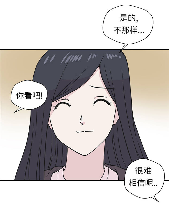 《奇妙的动物高中》漫画最新章节第38章：不要做伤害人的事免费下拉式在线观看章节第【13】张图片