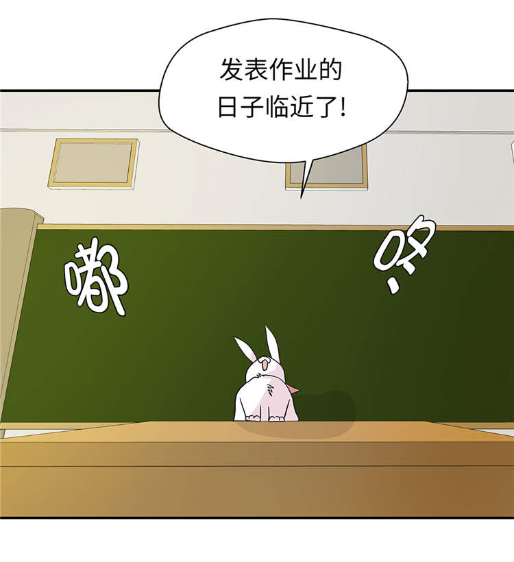 《奇妙的动物高中》漫画最新章节第39章：未来职业免费下拉式在线观看章节第【22】张图片