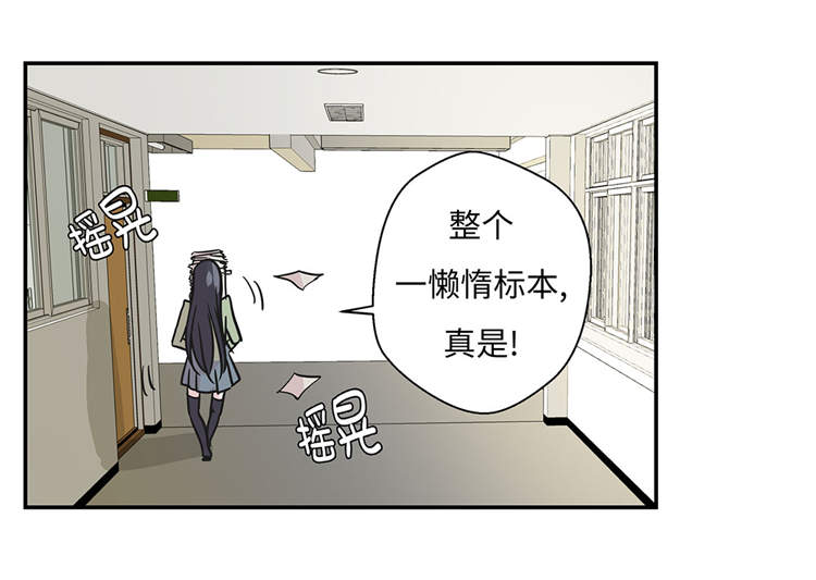 《奇妙的动物高中》漫画最新章节第39章：未来职业免费下拉式在线观看章节第【9】张图片