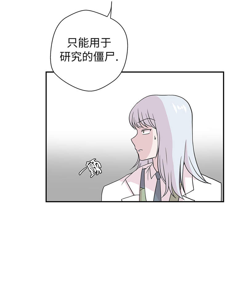 《奇妙的动物高中》漫画最新章节第40章：说出你的秘密免费下拉式在线观看章节第【4】张图片