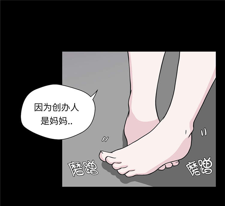 《奇妙的动物高中》漫画最新章节第40章：说出你的秘密免费下拉式在线观看章节第【16】张图片