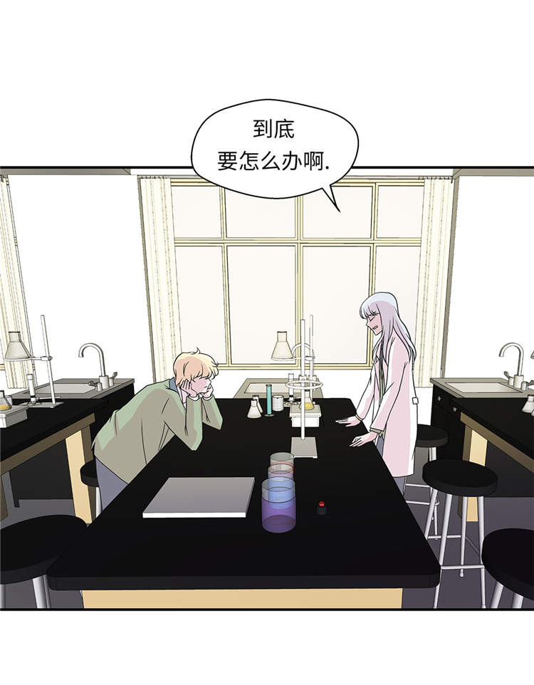 《奇妙的动物高中》漫画最新章节第40章：说出你的秘密免费下拉式在线观看章节第【6】张图片