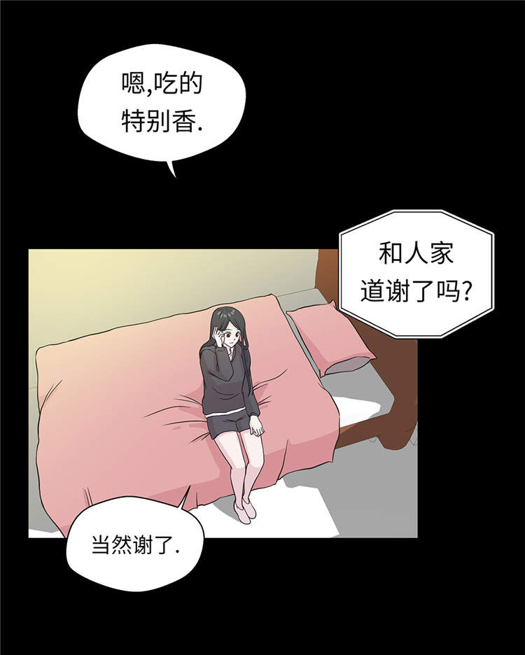 《奇妙的动物高中》漫画最新章节第40章：说出你的秘密免费下拉式在线观看章节第【19】张图片