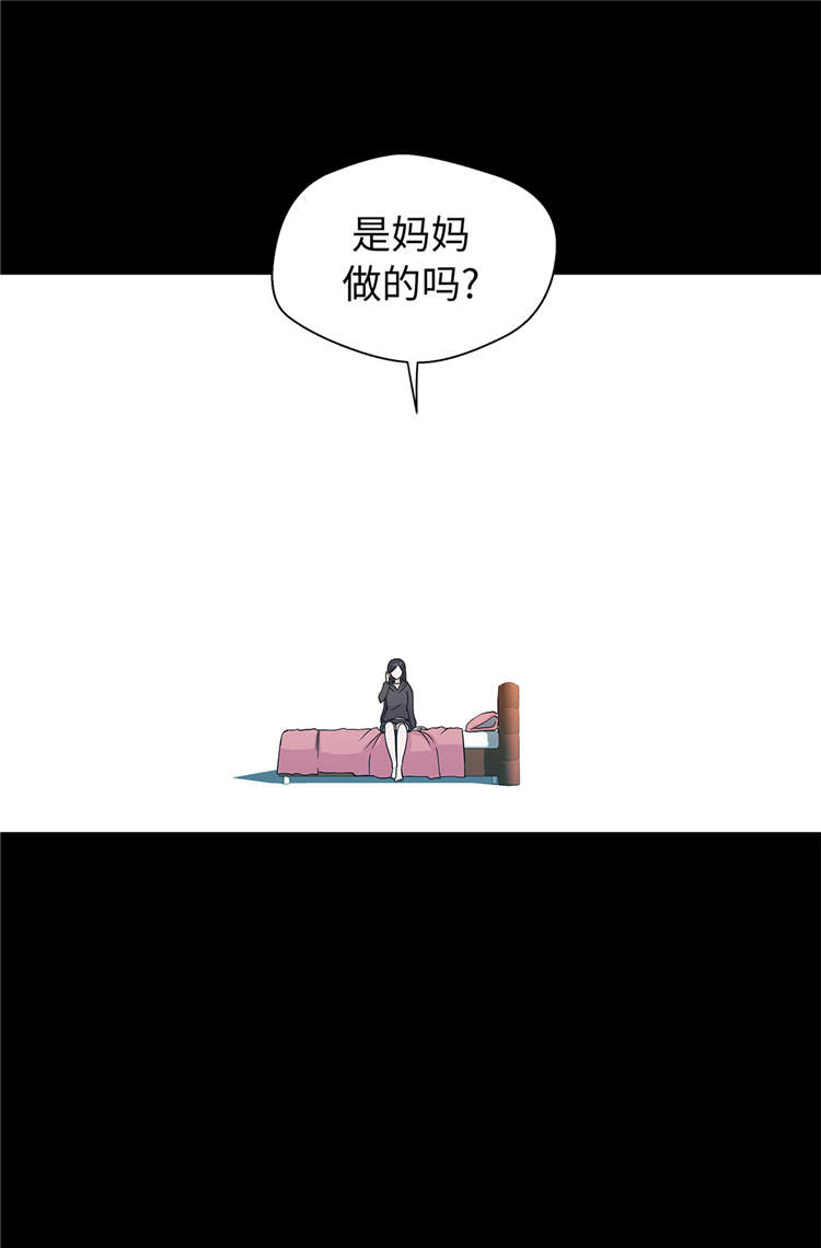 《奇妙的动物高中》漫画最新章节第40章：说出你的秘密免费下拉式在线观看章节第【15】张图片