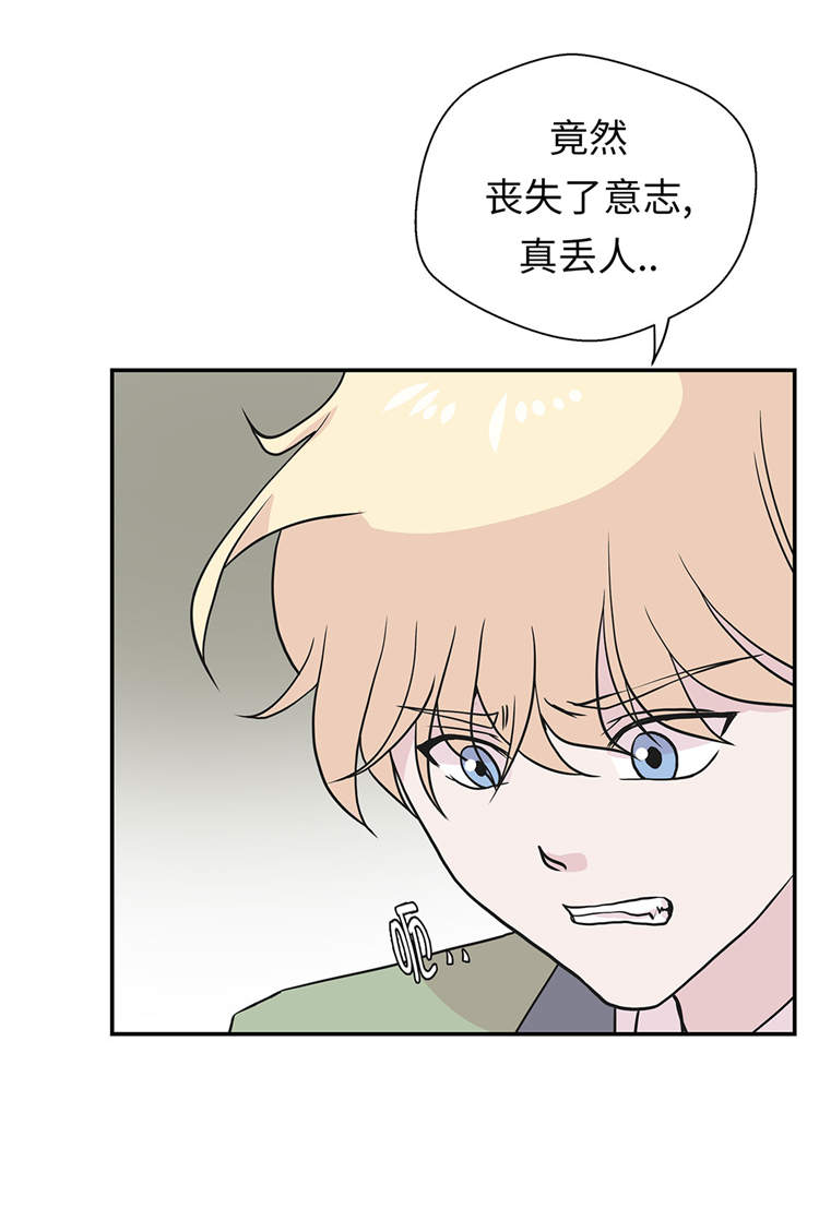 《奇妙的动物高中》漫画最新章节第40章：说出你的秘密免费下拉式在线观看章节第【2】张图片