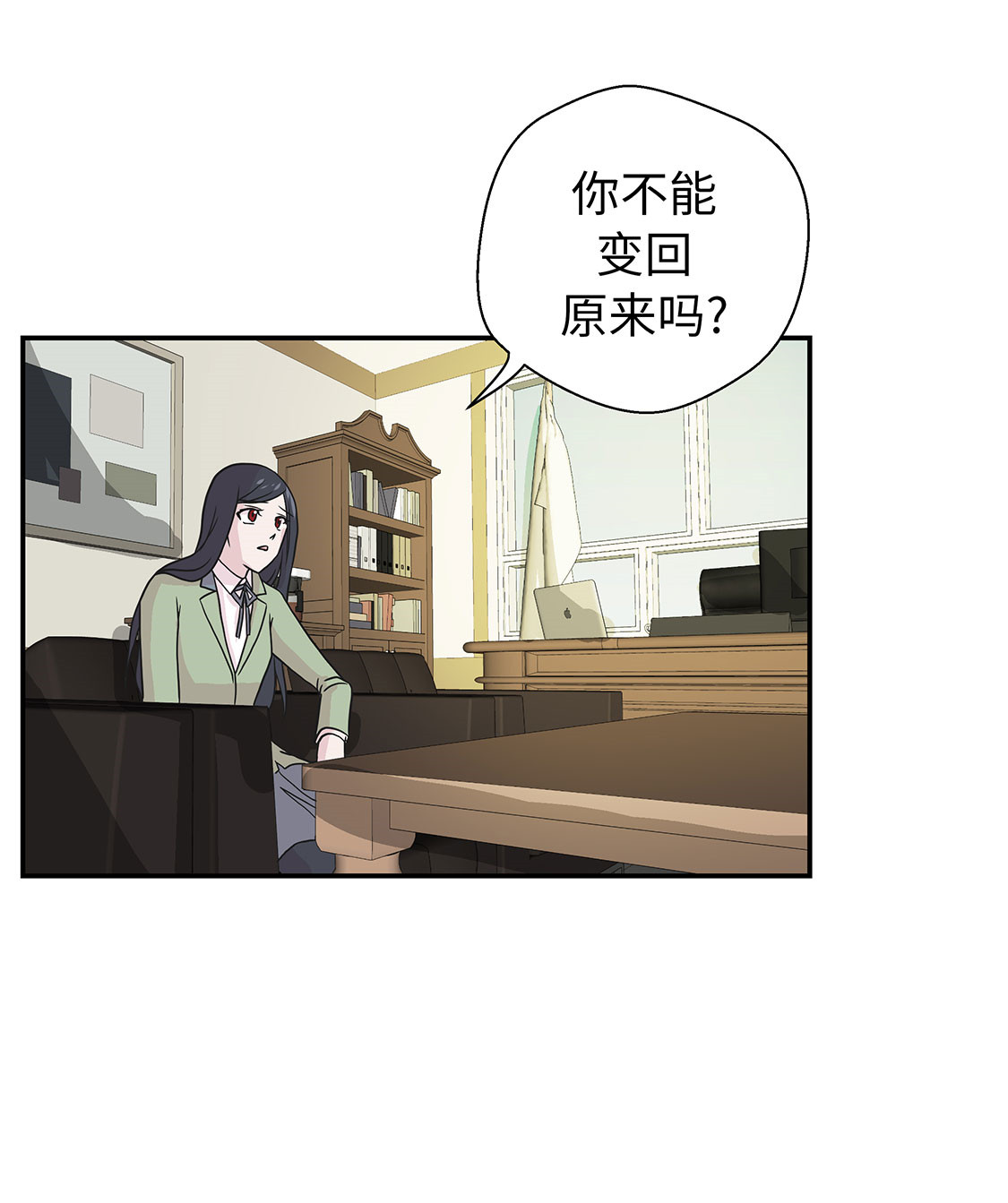 《奇妙的动物高中》漫画最新章节第41章：妖怪的野心免费下拉式在线观看章节第【10】张图片