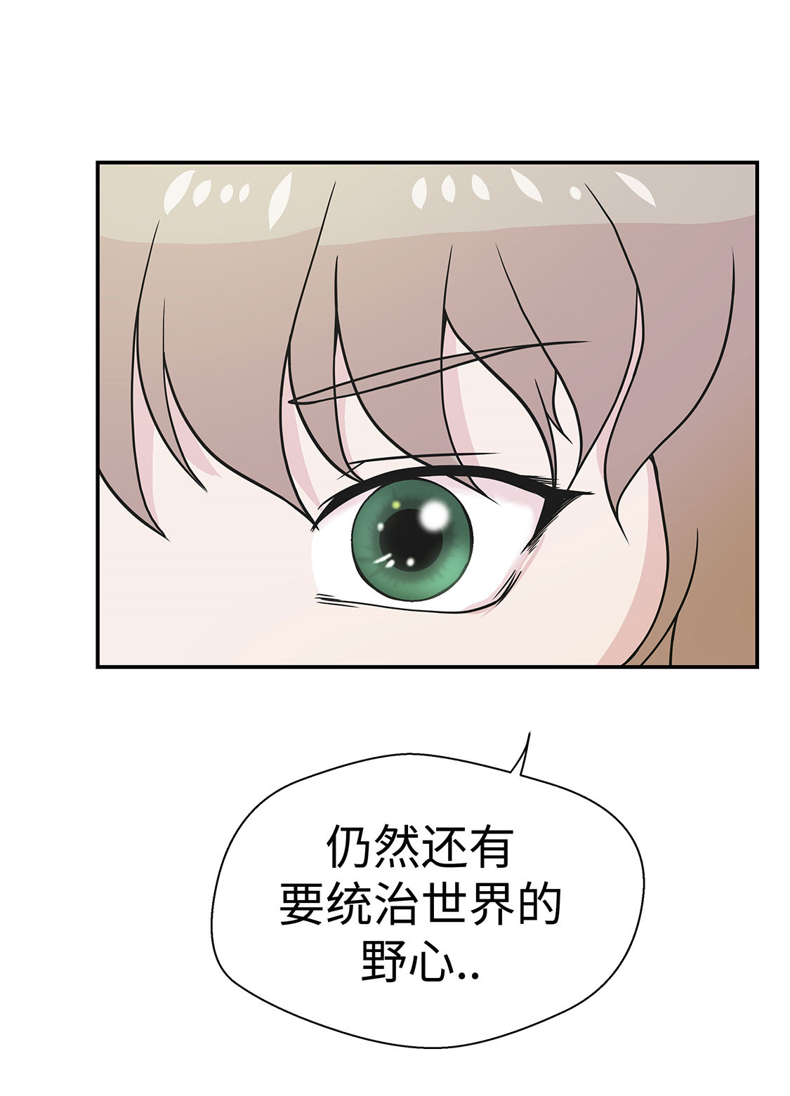 《奇妙的动物高中》漫画最新章节第41章：妖怪的野心免费下拉式在线观看章节第【27】张图片