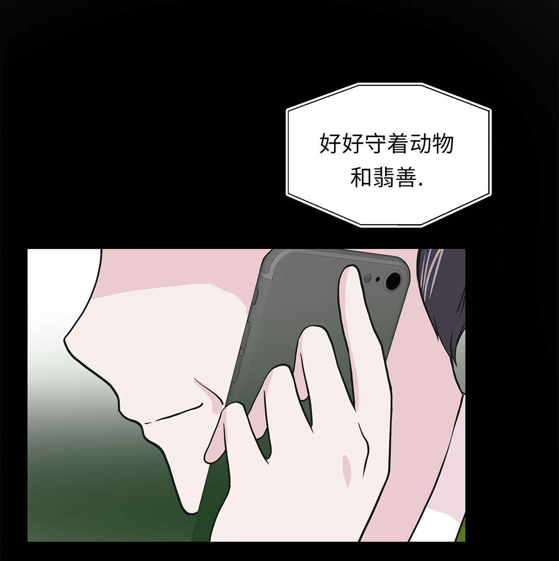 《奇妙的动物高中》漫画最新章节第42章：坚持住免费下拉式在线观看章节第【19】张图片