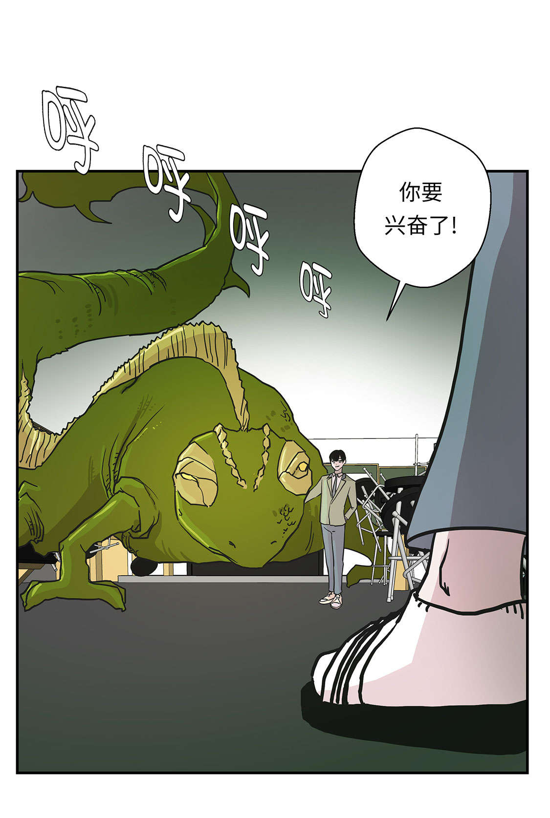 《奇妙的动物高中》漫画最新章节第42章：坚持住免费下拉式在线观看章节第【31】张图片