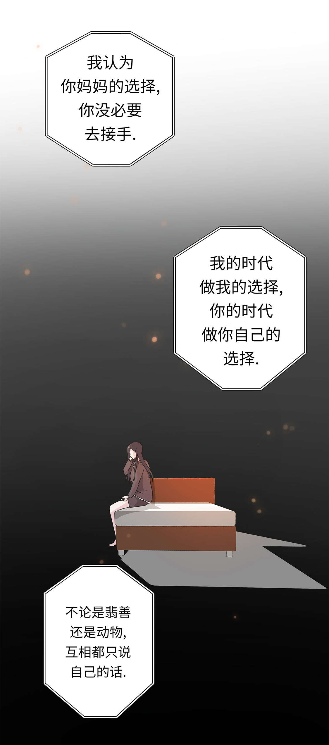 《奇妙的动物高中》漫画最新章节第42章：坚持住免费下拉式在线观看章节第【20】张图片