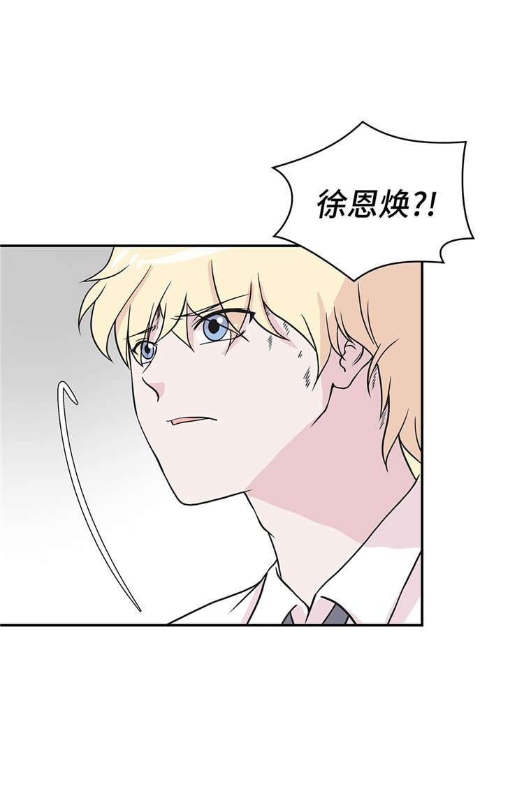 《奇妙的动物高中》漫画最新章节第43章：都是因为你免费下拉式在线观看章节第【18】张图片