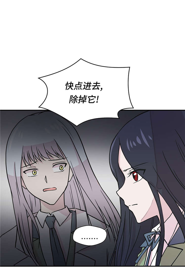 《奇妙的动物高中》漫画最新章节第43章：都是因为你免费下拉式在线观看章节第【27】张图片