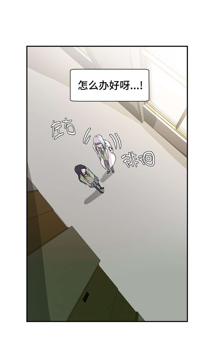 《奇妙的动物高中》漫画最新章节第43章：都是因为你免费下拉式在线观看章节第【25】张图片