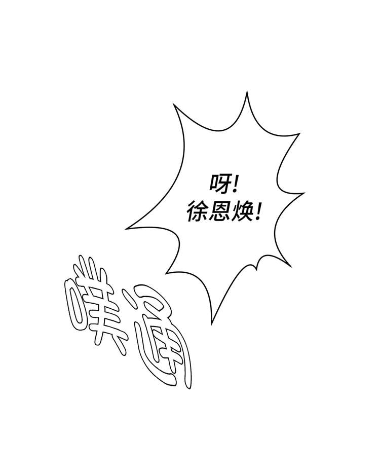 《奇妙的动物高中》漫画最新章节第43章：都是因为你免费下拉式在线观看章节第【1】张图片