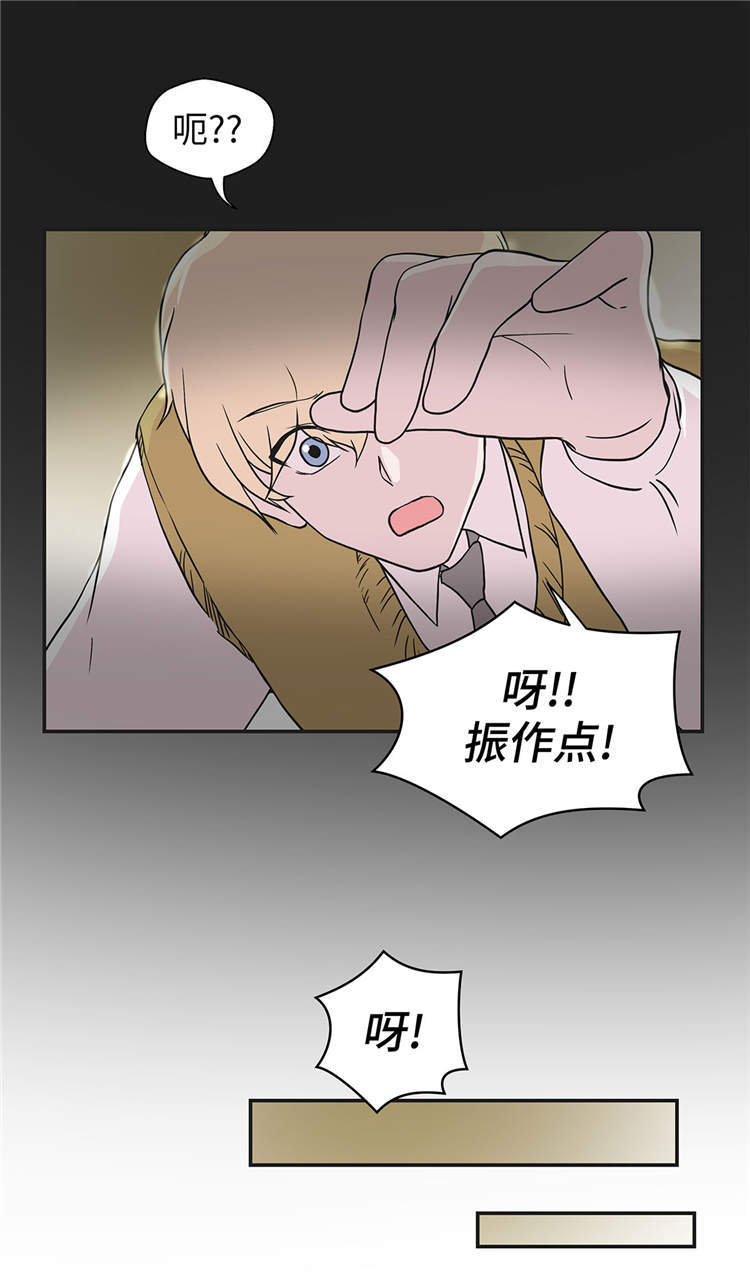 《奇妙的动物高中》漫画最新章节第44章：昏迷免费下拉式在线观看章节第【17】张图片