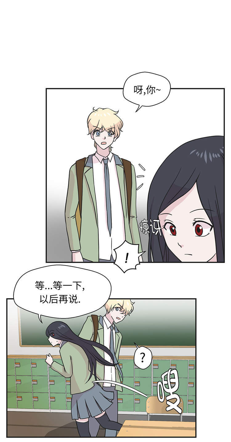 《奇妙的动物高中》漫画最新章节第44章：昏迷免费下拉式在线观看章节第【2】张图片