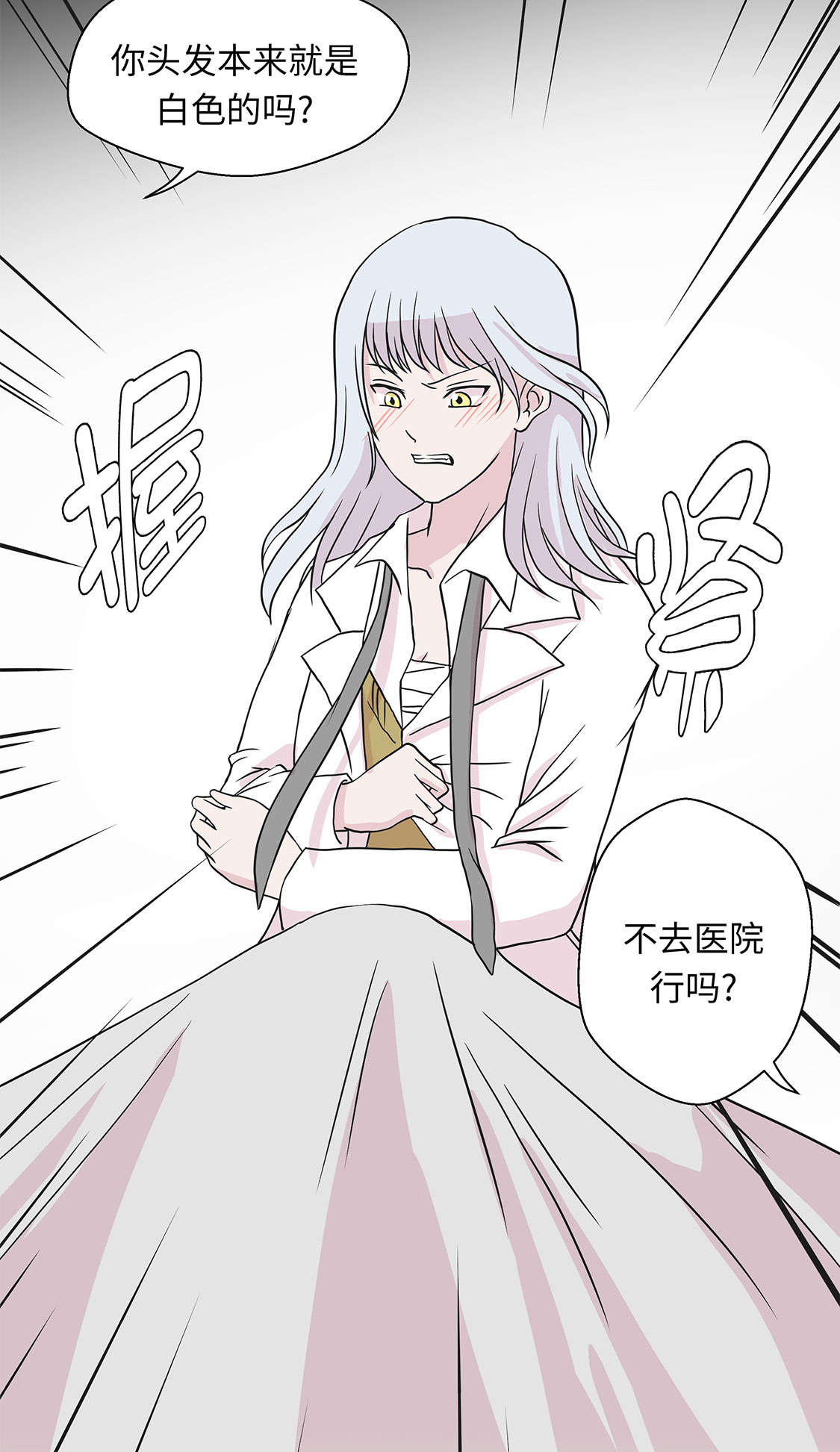 《奇妙的动物高中》漫画最新章节第45章：感恩免费下拉式在线观看章节第【15】张图片