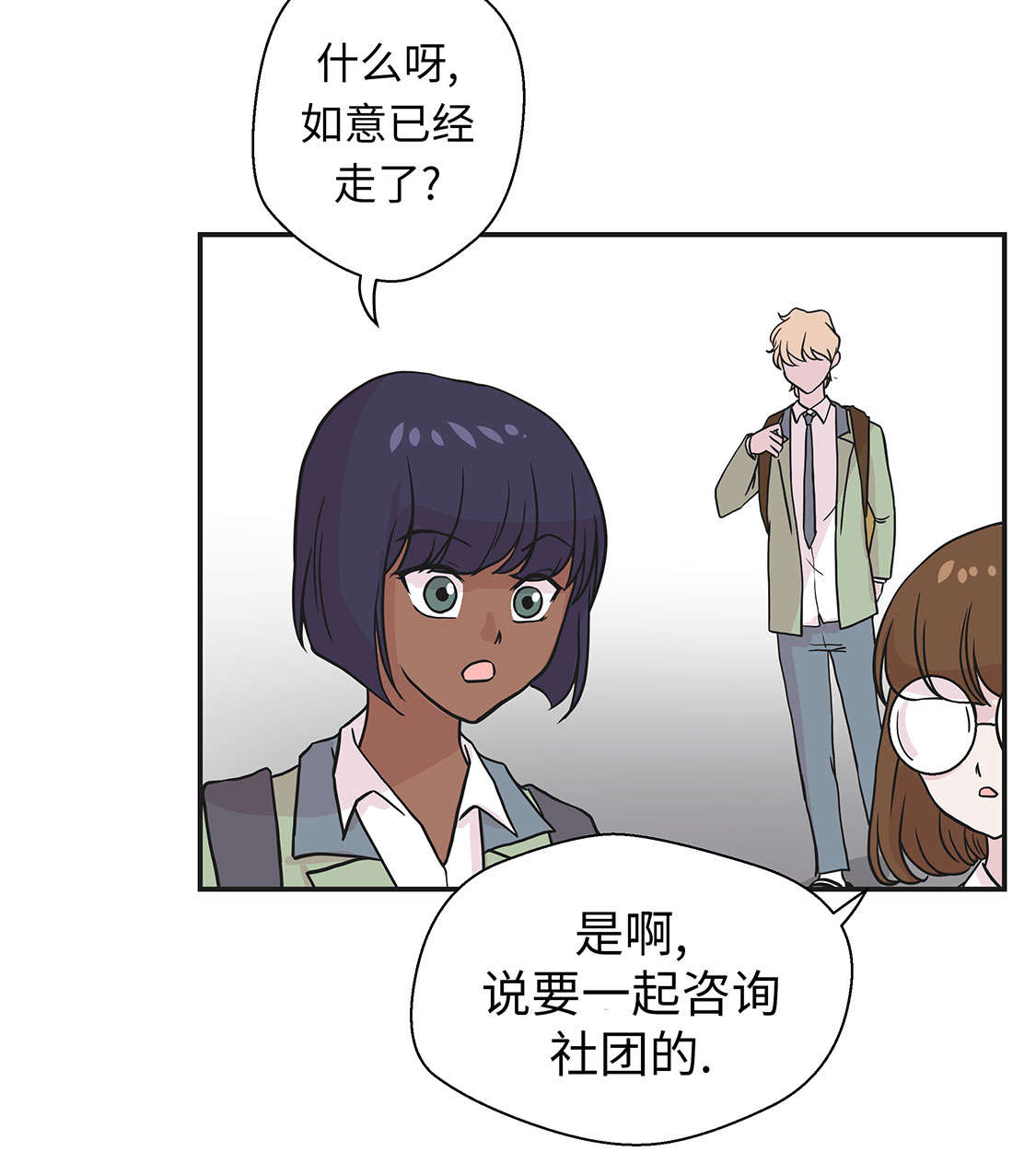 《奇妙的动物高中》漫画最新章节第45章：感恩免费下拉式在线观看章节第【27】张图片