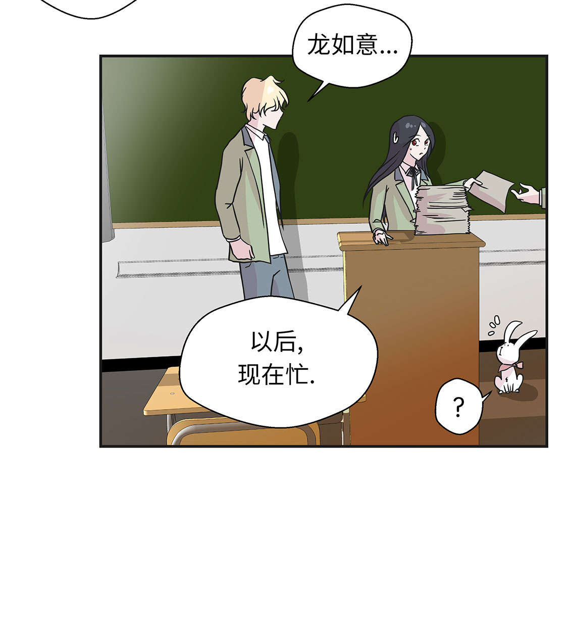 《奇妙的动物高中》漫画最新章节第45章：感恩免费下拉式在线观看章节第【32】张图片