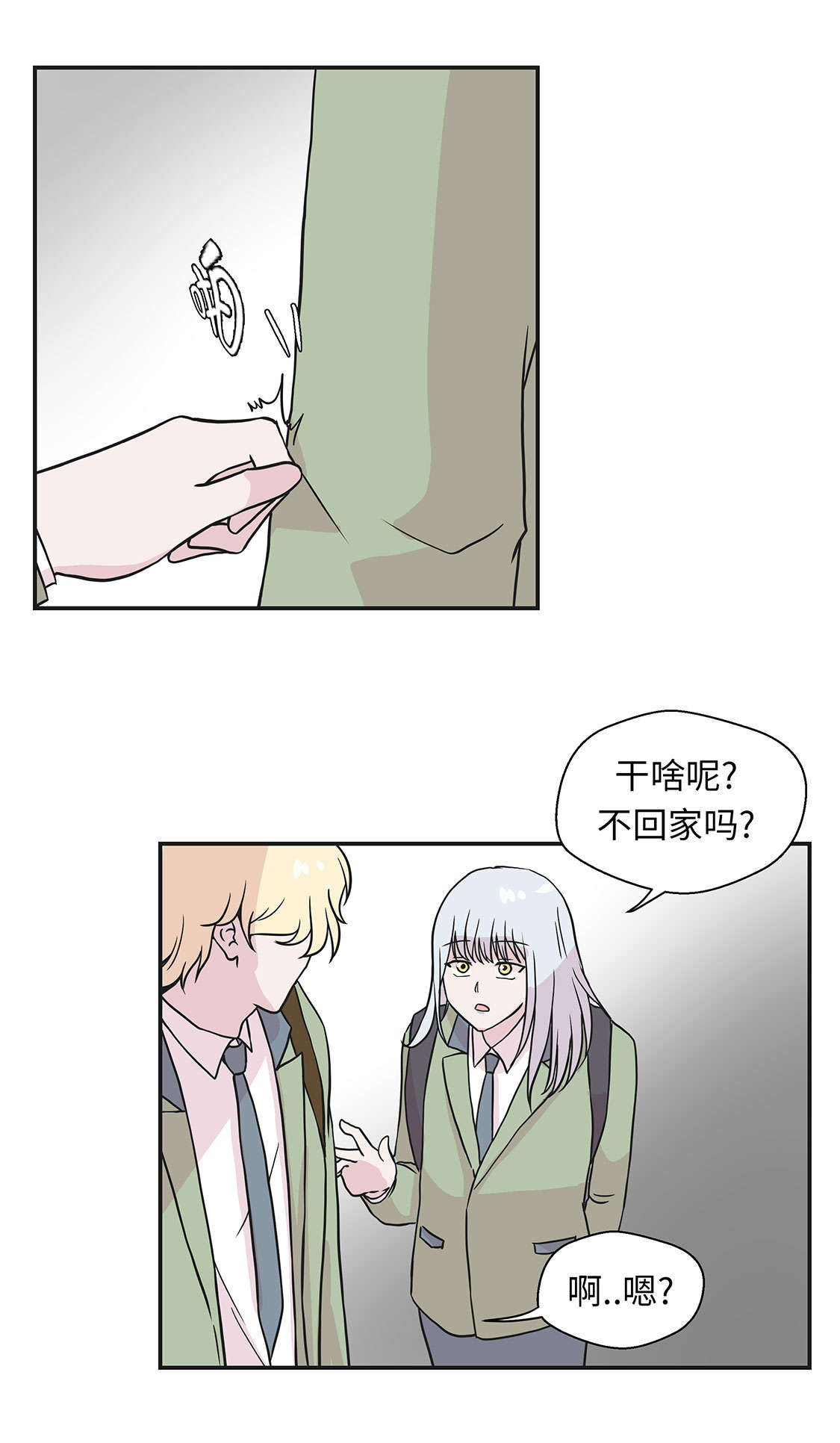 《奇妙的动物高中》漫画最新章节第45章：感恩免费下拉式在线观看章节第【25】张图片