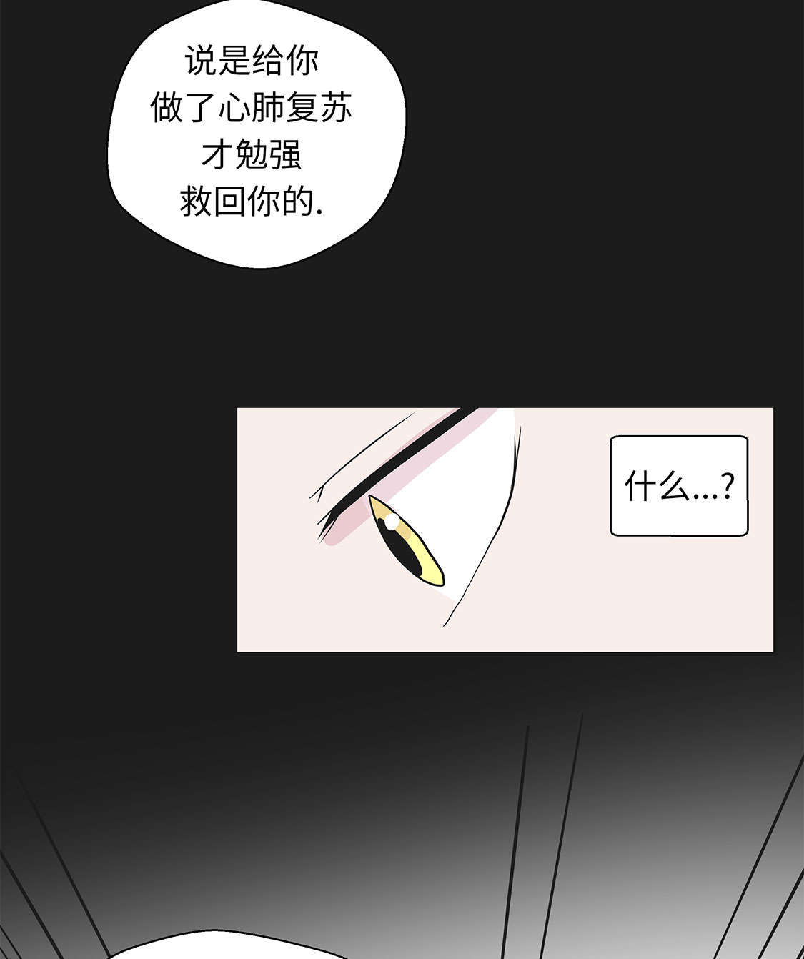 《奇妙的动物高中》漫画最新章节第45章：感恩免费下拉式在线观看章节第【16】张图片