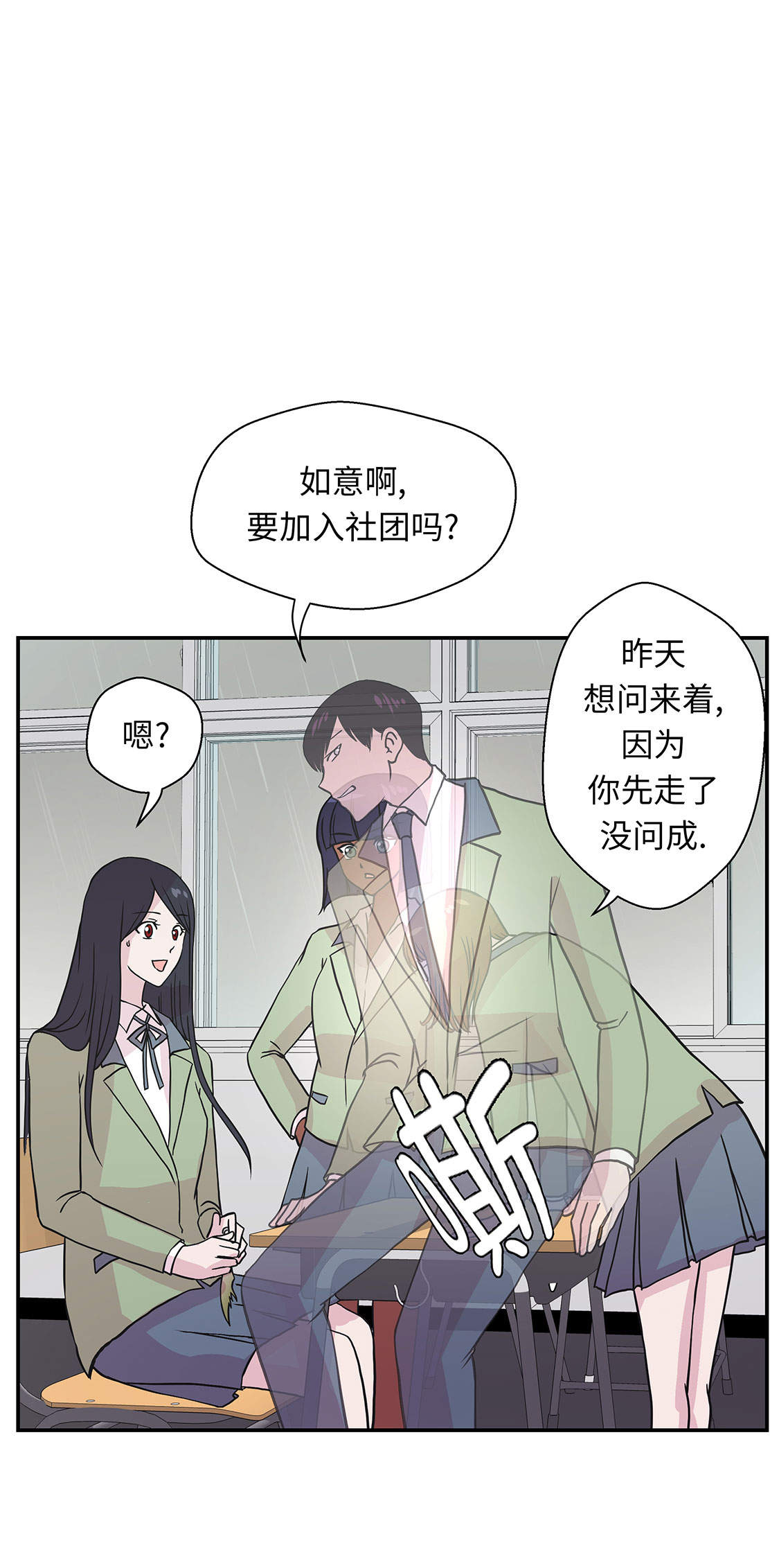 《奇妙的动物高中》漫画最新章节第46章：加入社团免费下拉式在线观看章节第【3】张图片