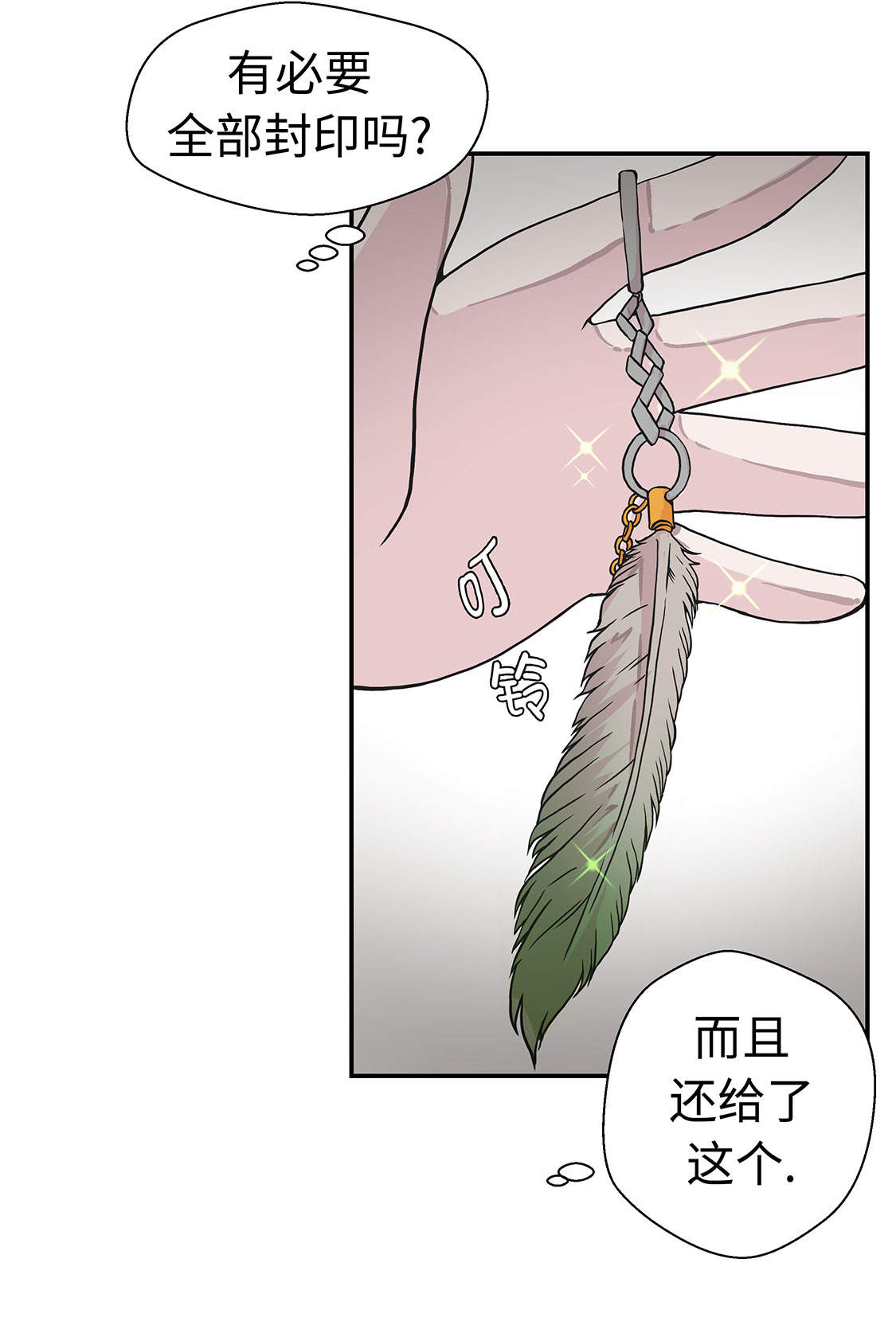 《奇妙的动物高中》漫画最新章节第46章：加入社团免费下拉式在线观看章节第【7】张图片