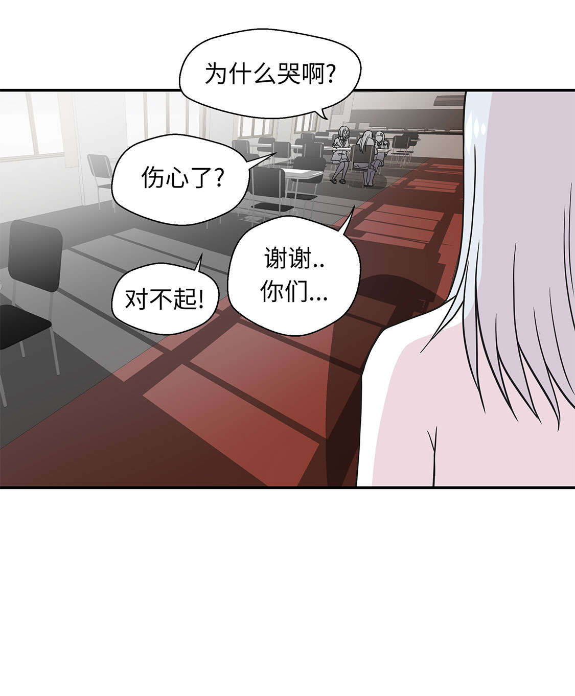 《奇妙的动物高中》漫画最新章节第47章：午餐时间免费下拉式在线观看章节第【5】张图片