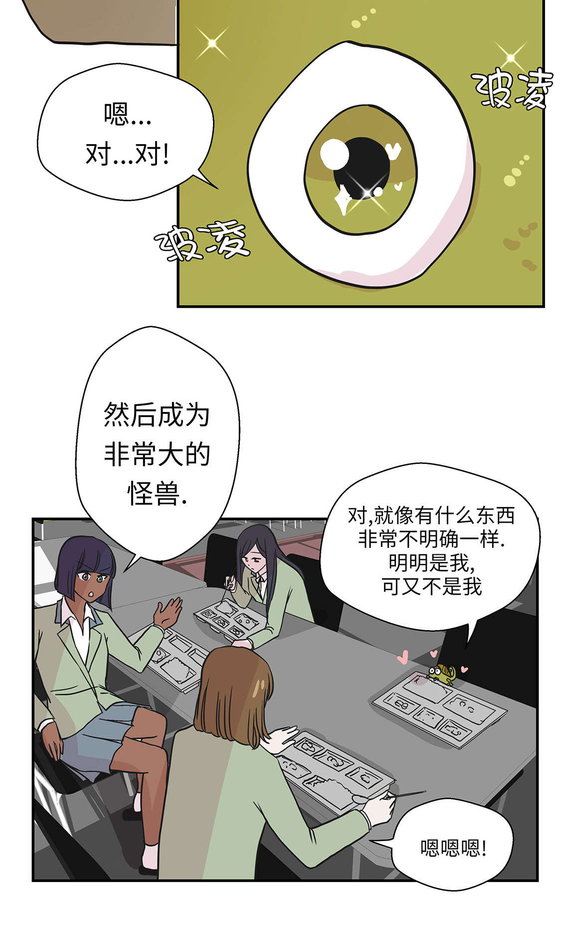 《奇妙的动物高中》漫画最新章节第47章：午餐时间免费下拉式在线观看章节第【14】张图片