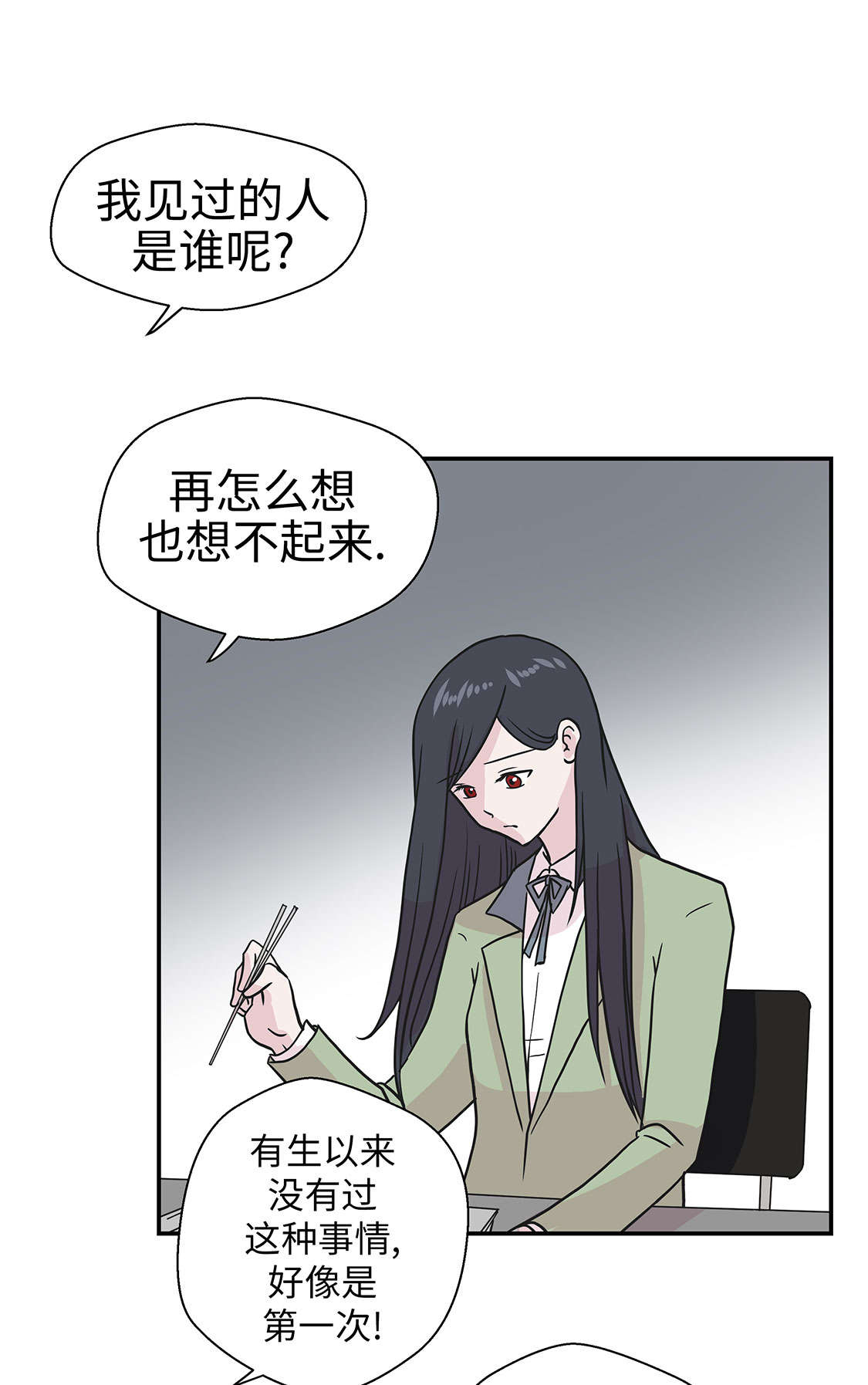 《奇妙的动物高中》漫画最新章节第47章：午餐时间免费下拉式在线观看章节第【13】张图片