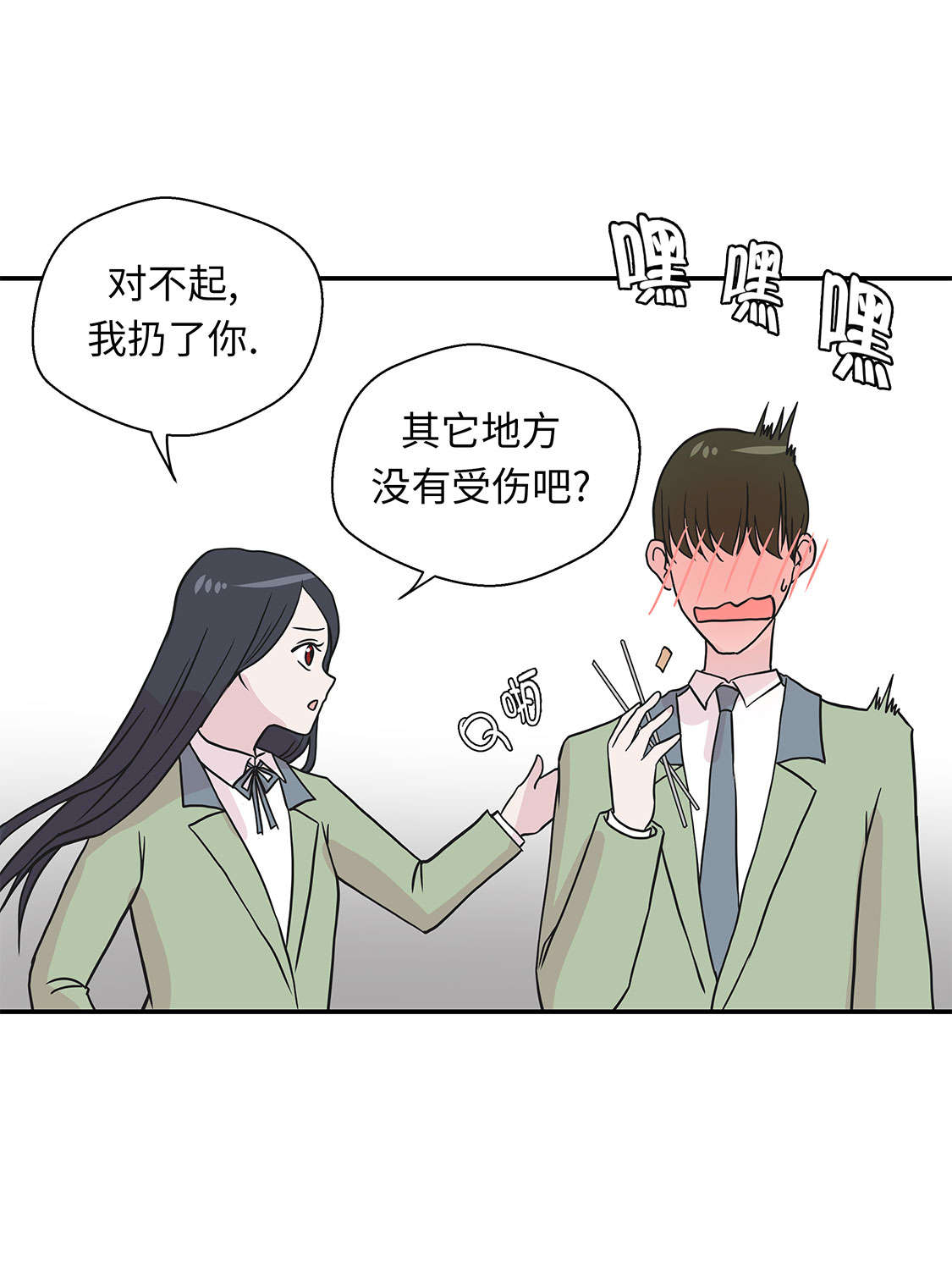 《奇妙的动物高中》漫画最新章节第47章：午餐时间免费下拉式在线观看章节第【23】张图片