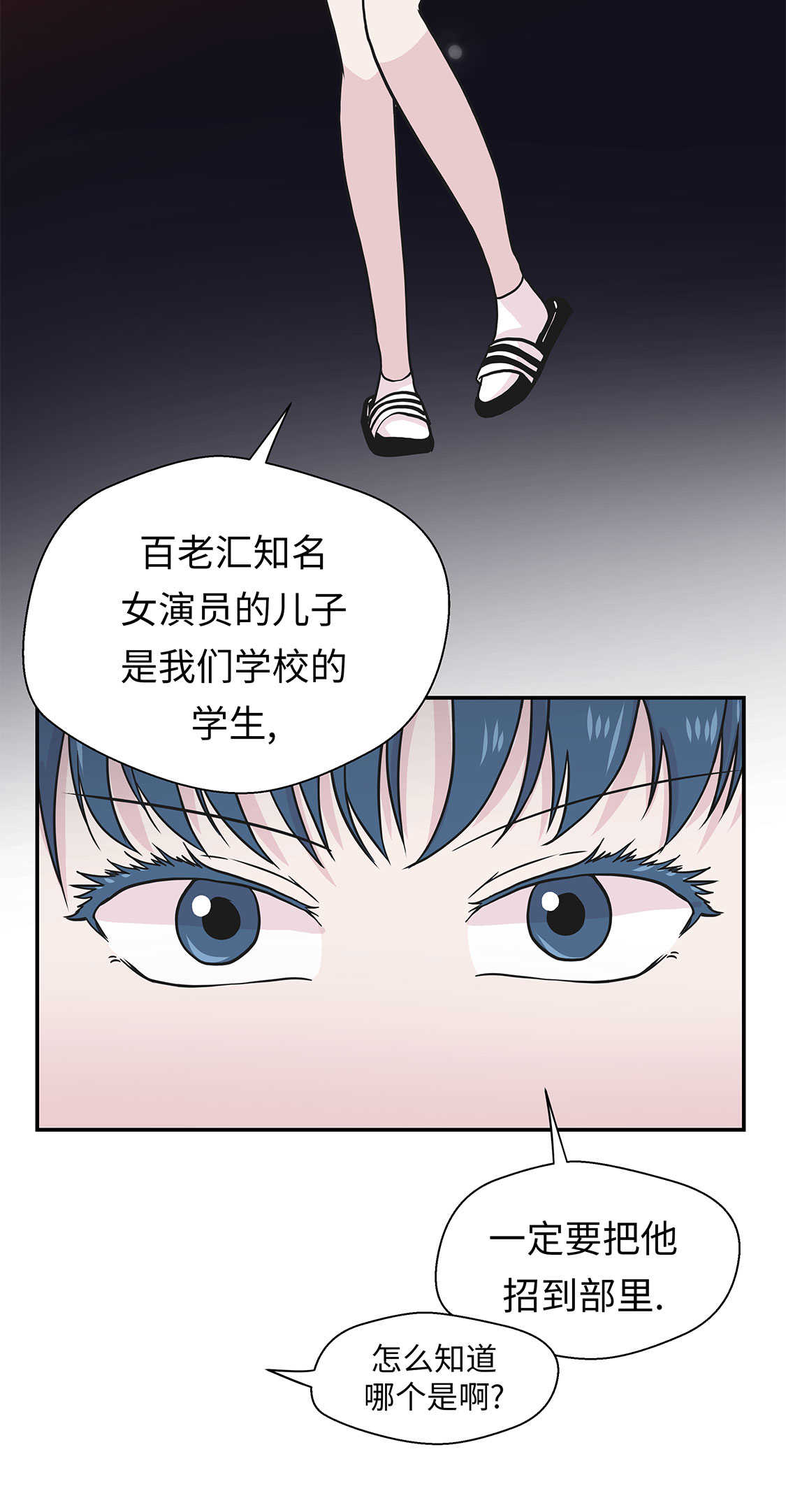 《奇妙的动物高中》漫画最新章节第48章：动物妖化免费下拉式在线观看章节第【1】张图片